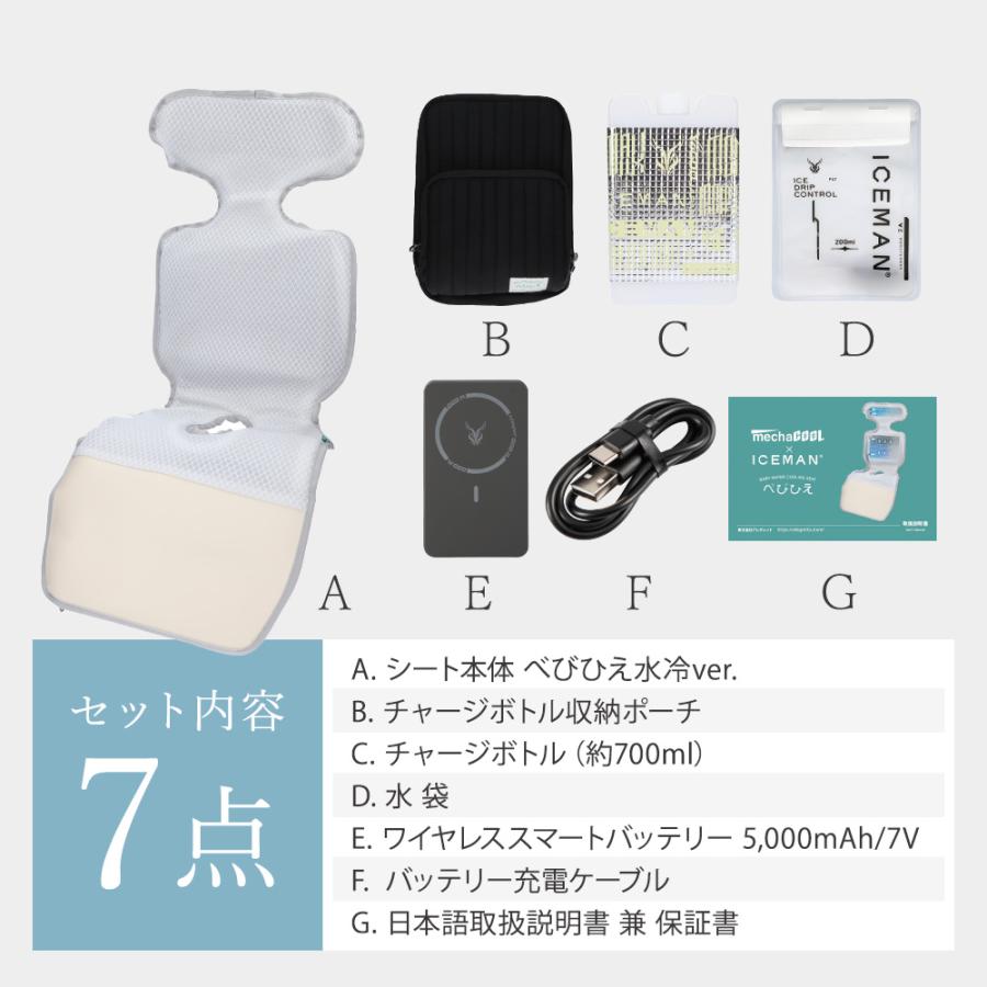ベビーカー 水冷シート べびひえ(R) 冷感 ひんやり 洗える めちゃ