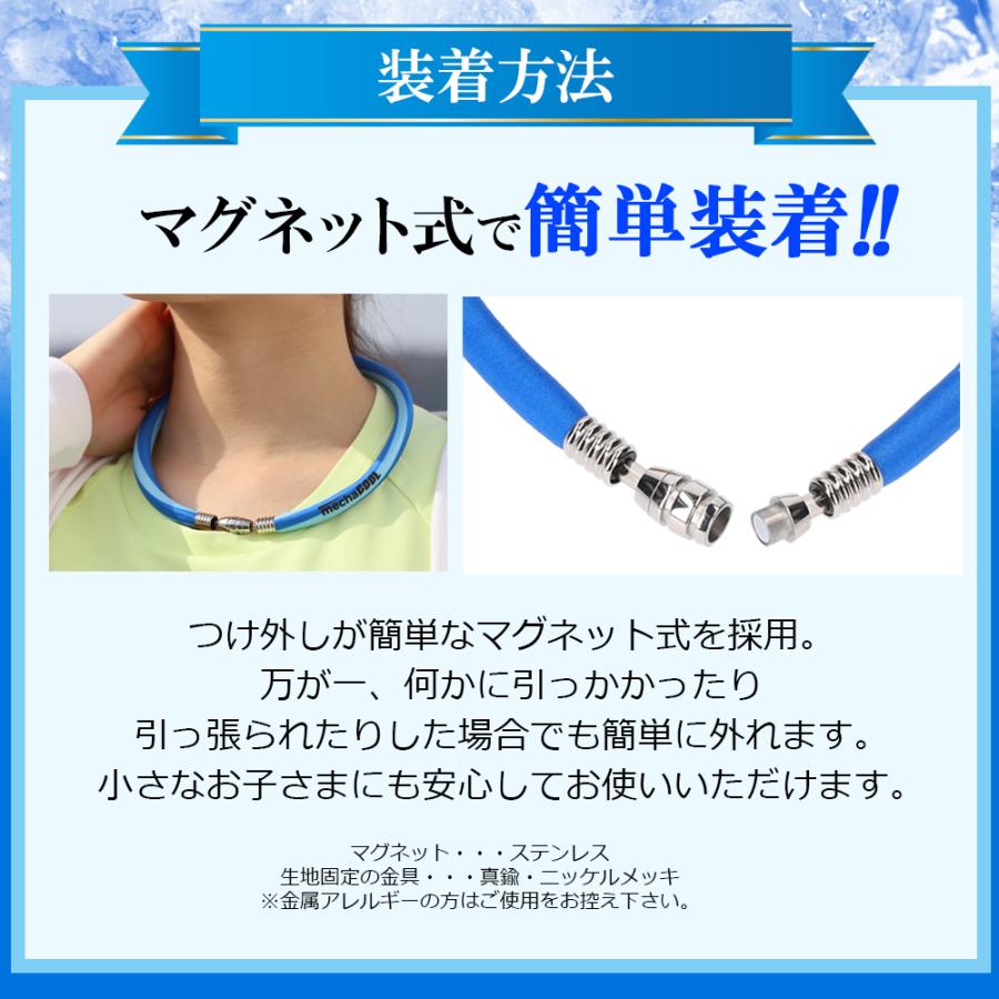 クールリング 日本産 子ども 大人 野球 ゴルフ ネッククーラー 接触冷感 暑さ 熱中症対策 |  | 06