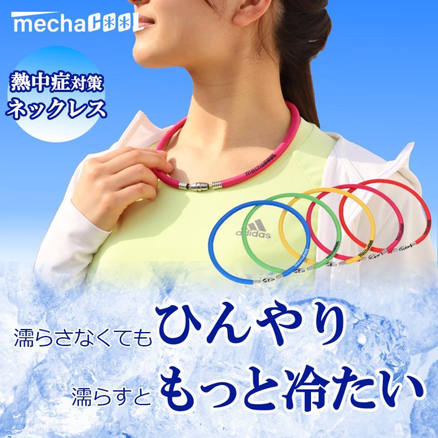 熱中症対策グッズ  クールリング アスリート 日本産 ネッククーラー ゴルフ 暑さ対策 冷感グッズ  子供 大人 工事現場 PCMTS |  | 01