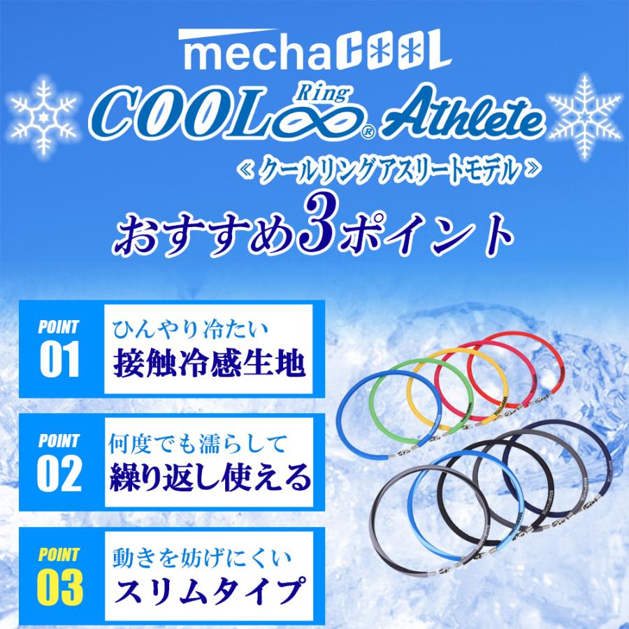 熱中症対策グッズ  クールリング アスリート 日本産 ネッククーラー ゴルフ 暑さ対策 冷感グッズ  子供 大人 工事現場 PCMTS |  | 02