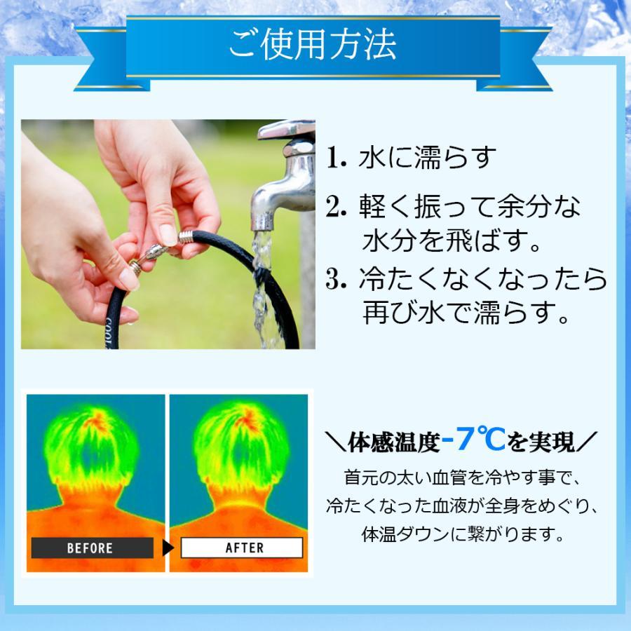 熱中症対策グッズ  クールリング アスリート 日本産 ネッククーラー ゴルフ 暑さ対策 冷感グッズ  子供 大人 工事現場 PCMTS |  | 06