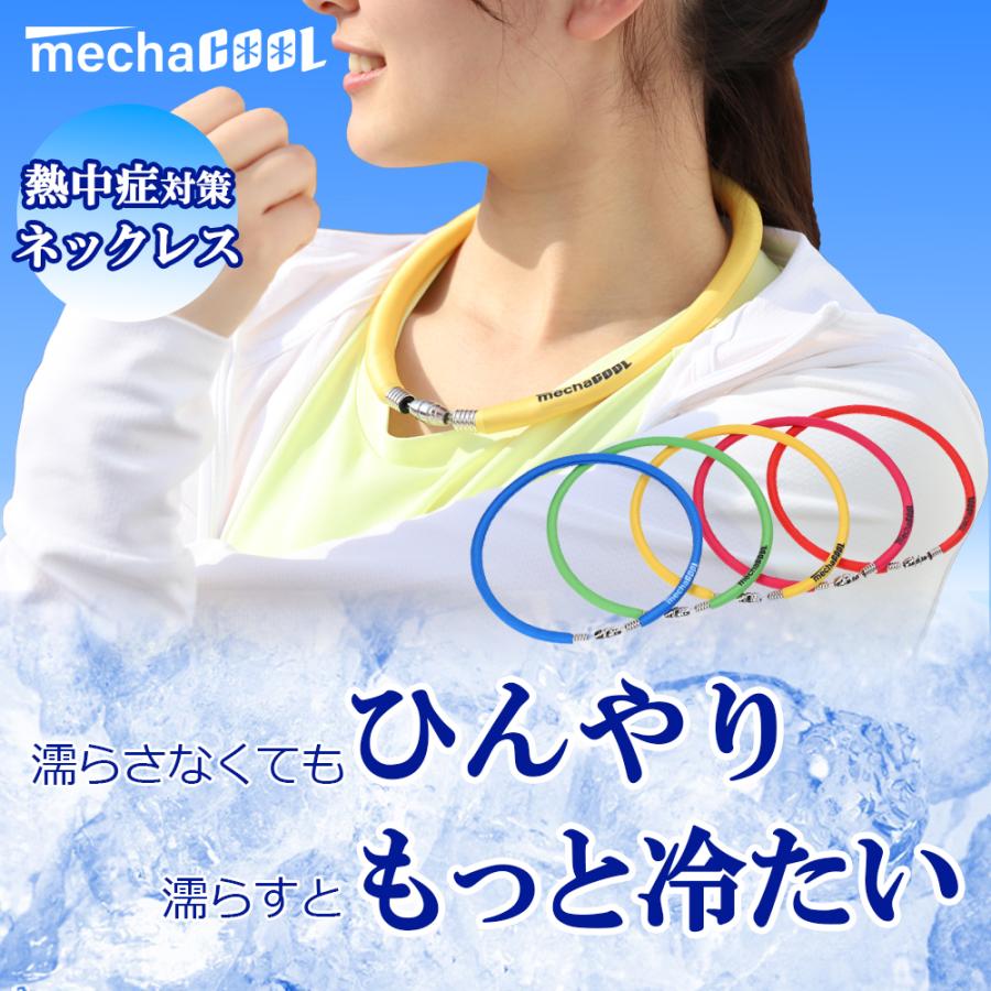 クールリング NEO ネッククーラー 暑さ対策 冷感グッズ めちゃクール 熱中症対策 氷 リング 子供 大人 工事現場　CL | めちゃクール | 02