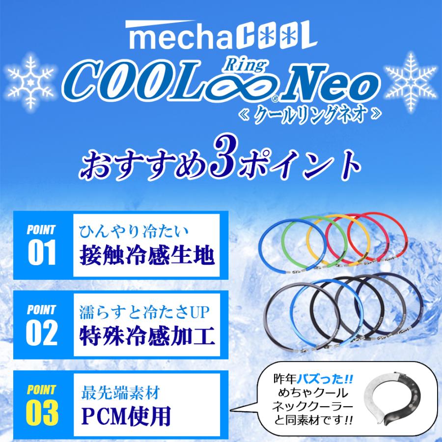 クールリング NEO ネッククーラー 暑さ対策 冷感グッズ めちゃクール 熱中症対策 氷 リング 子供 大人 工事現場　CL | めちゃクール | 03