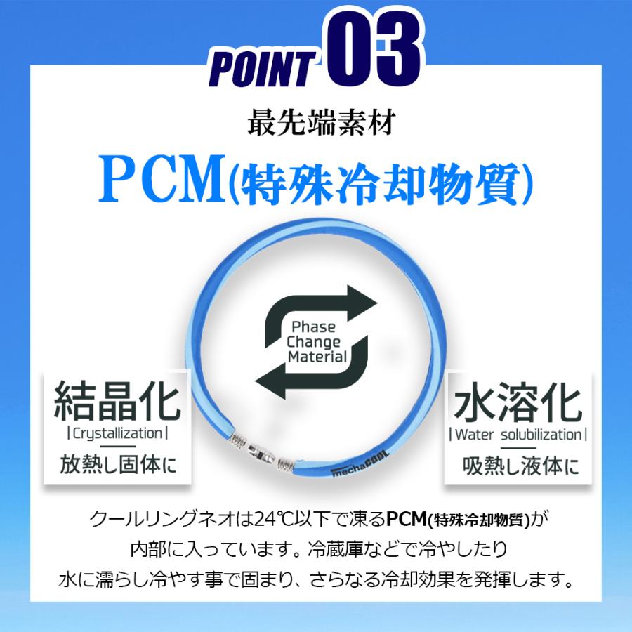 クールリング NEO ネッククーラー 暑さ対策 冷感グッズ めちゃクール 熱中症対策 氷 リング 子供 大人 工事現場　CL | めちゃクール | 06
