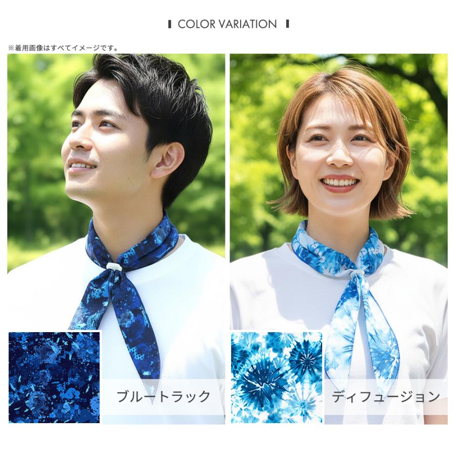 アイスクールスカーフ めちゃクール(R) 公式 暑さ対策グッズ 熱中症対策 接触冷感 気化熱 首 冷却 長時間継続 大人 子供 メンズ レディース 母の日 |  | 22