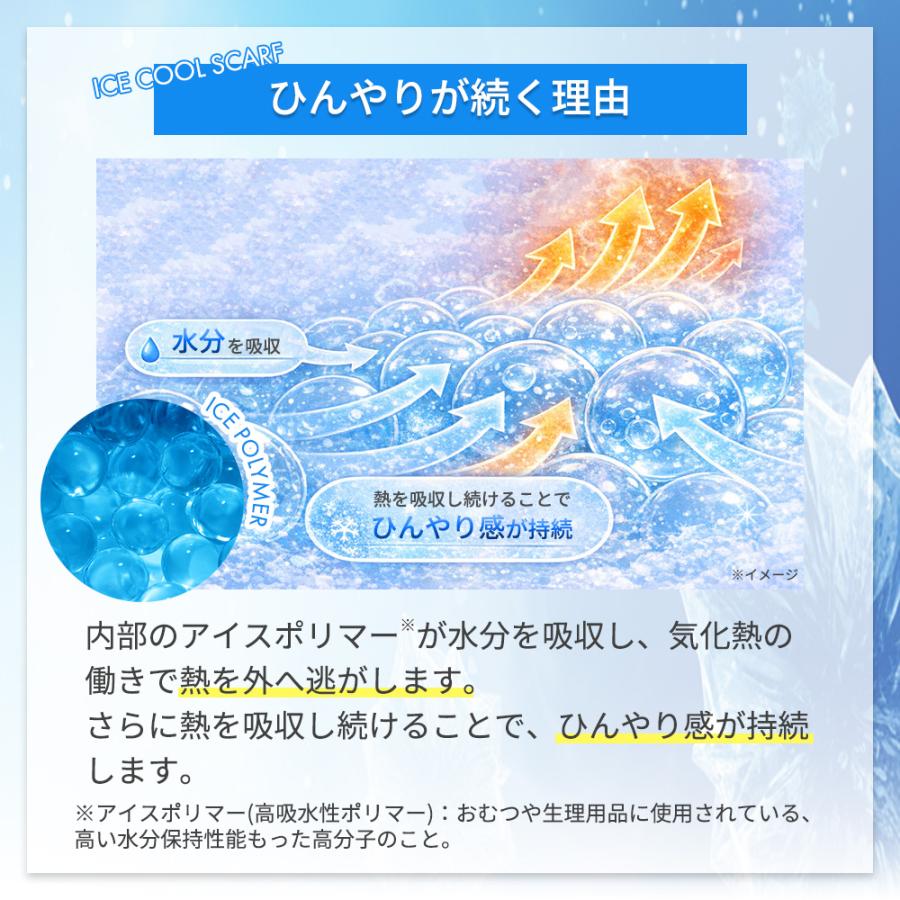 アイスクールスカーフ めちゃクール(R) 公式 暑さ対策グッズ 熱中症対策 接触冷感 気化熱 首 冷却 長時間継続 大人 子供 メンズ レディース 母の日 |  | 12