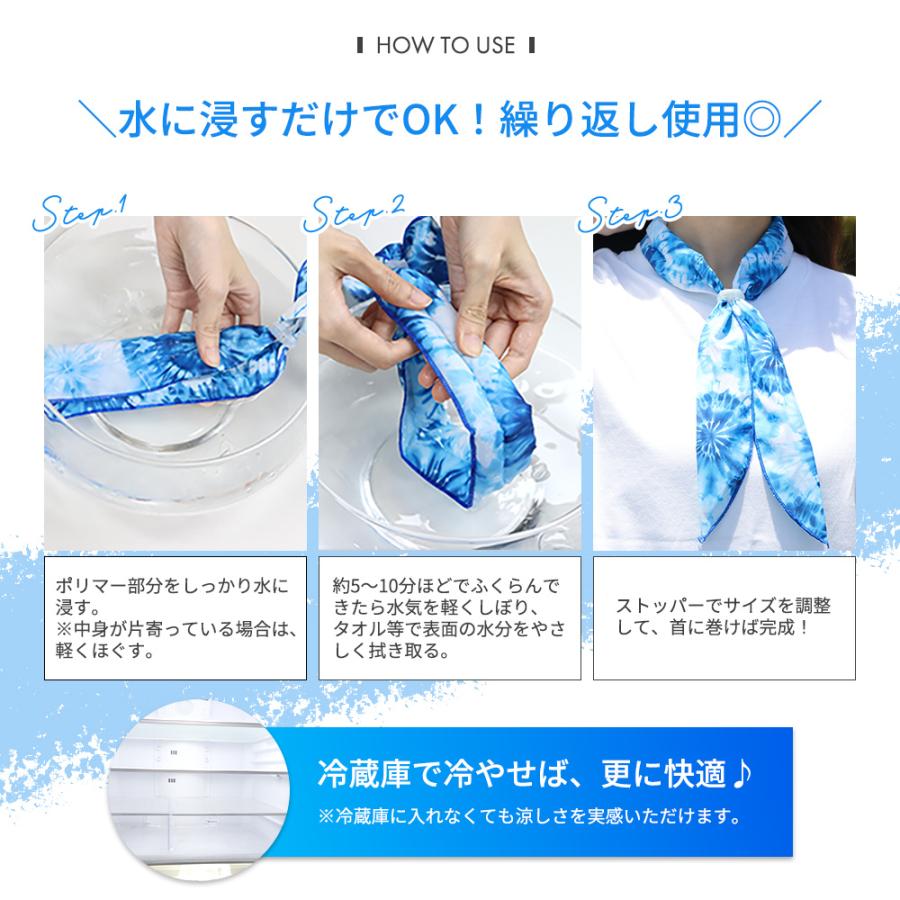 アイスクールスカーフ めちゃクール(R) 公式 暑さ対策グッズ 熱中症対策 接触冷感 気化熱 首 冷却 長時間継続 大人 子供 メンズ レディース 母の日 |  | 13