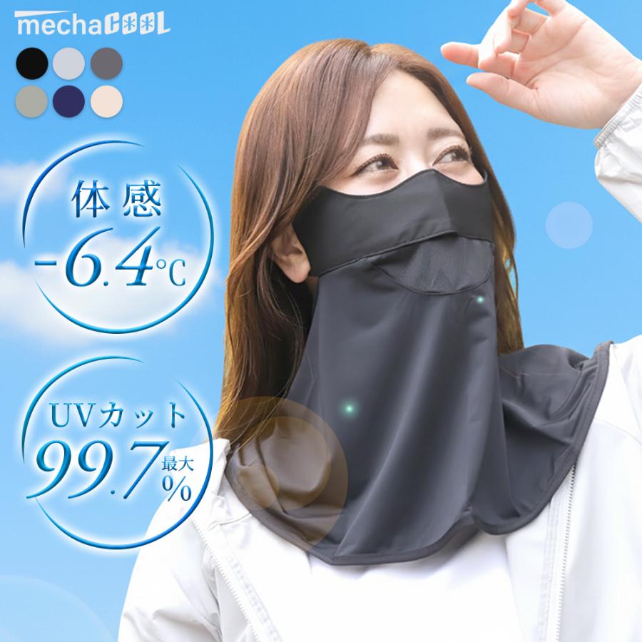 フェイスカバー UVカット フェイスマスク 紫外線 冷感 夏用 熱中症 暑さ対策 ゴルフ テニス 登山 ひえりん めちゃクール 母の日 | 