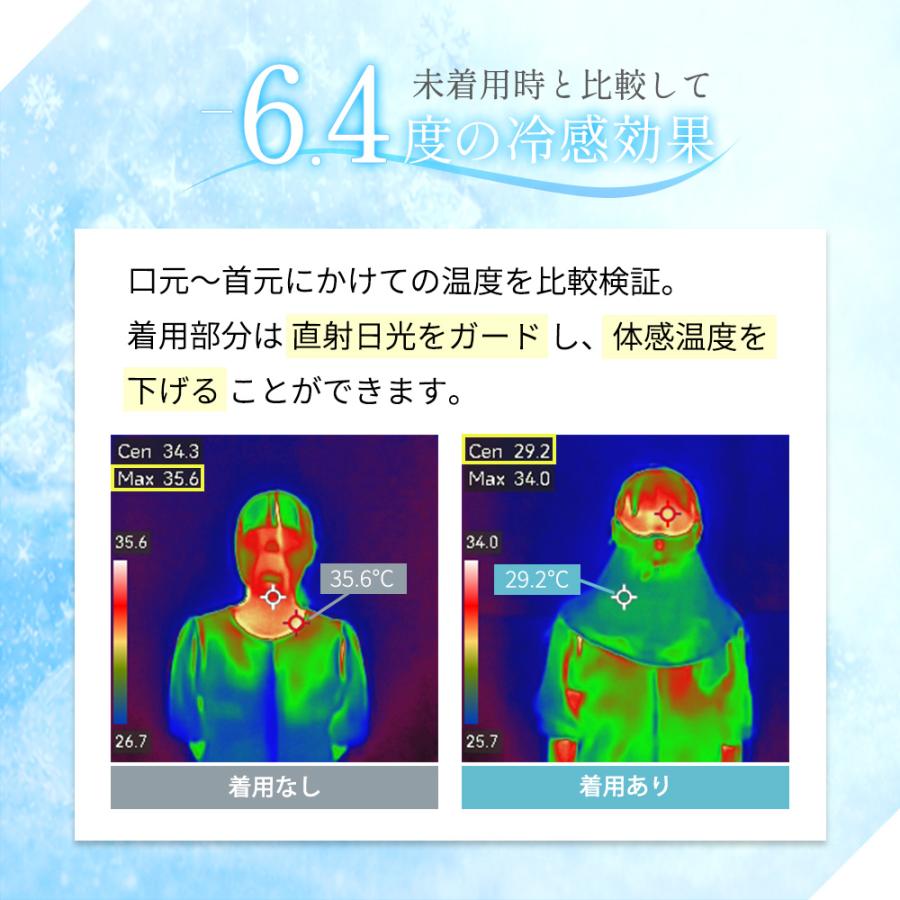 フェイスカバー UVカット フェイスマスク 紫外線 冷感 夏用 熱中症 暑さ対策 ゴルフ テニス 登山 ひえりん めちゃクール 母の日 |  | 10