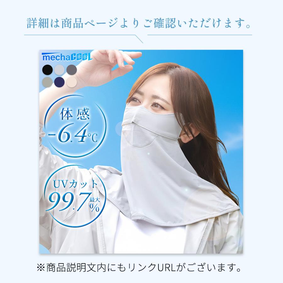 フェイスカバー アームカバー セット UVカット フェイスマスク 紫外線 冷感 夏用 熱中症 暑さ対策 ゴルフ テニス 登山 ひえりん めちゃクール 接触冷感 ギフト | めちゃクール | 17