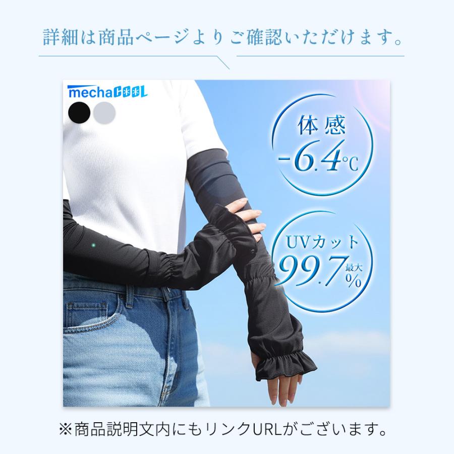 フェイスカバー アームカバー セット UVカット フェイスマスク 紫外線 冷感 夏用 熱中症 暑さ対策 ゴルフ テニス 登山 ひえりん めちゃクール 接触冷感 ギフト | めちゃクール | 19