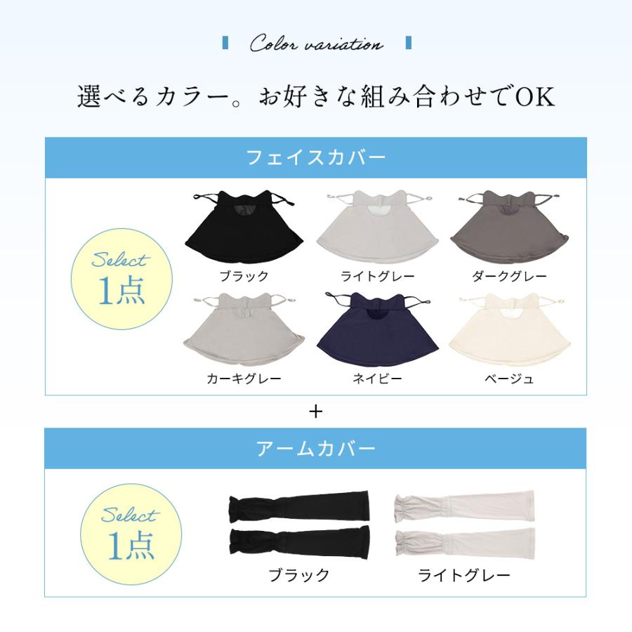 フェイスカバー アームカバー セット UVカット フェイスマスク 紫外線 冷感 夏用 熱中症 暑さ対策 ゴルフ テニス 登山 ひえりん めちゃクール 接触冷感 ギフト | めちゃクール | 20