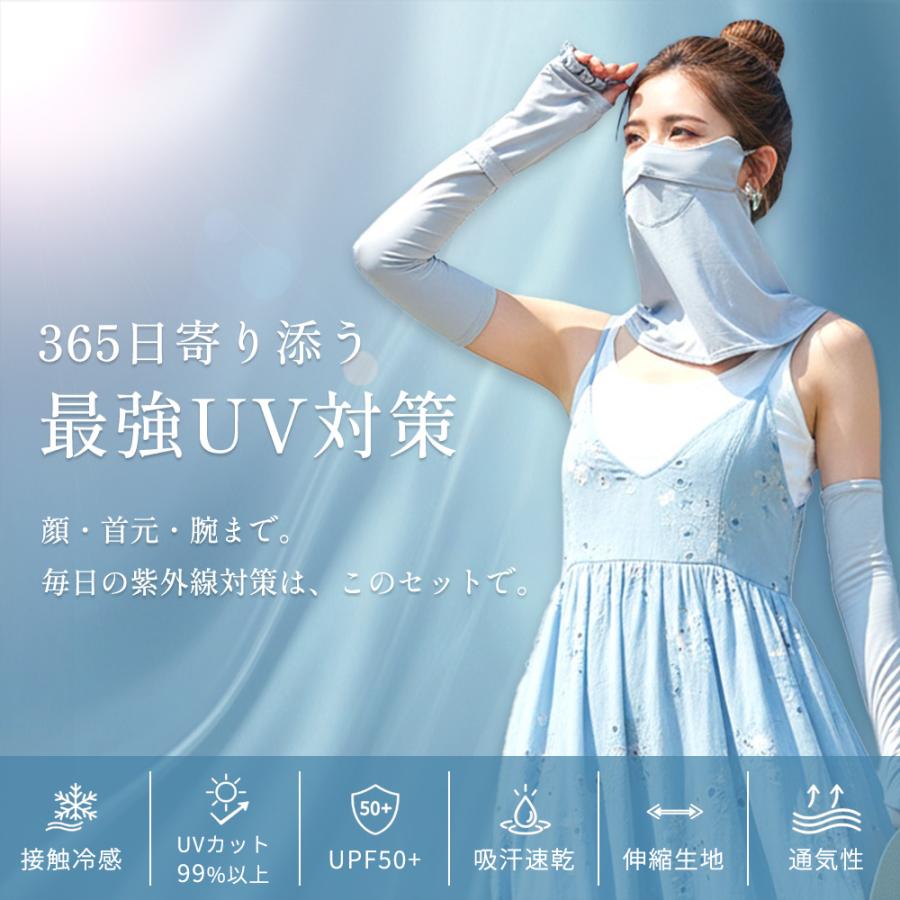 フェイスカバー アームカバー セット UVカット フェイスマスク 紫外線 冷感 夏用 熱中症 暑さ対策 ゴルフ テニス 登山 ひえりん めちゃクール 接触冷感 ギフト | めちゃクール | 07