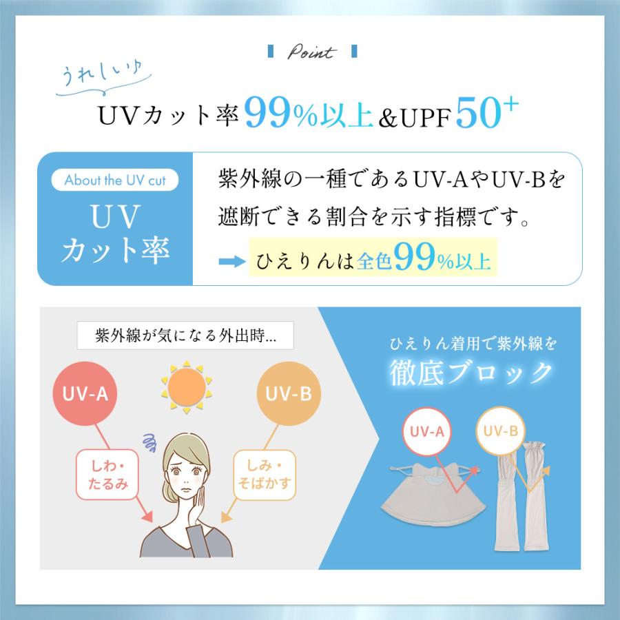 フェイスカバー アームカバー セット UVカット フェイスマスク 紫外線 冷感 夏用 熱中症 暑さ対策 ゴルフ テニス 登山 ひえりん めちゃクール 接触冷感 ギフト | めちゃクール | 11
