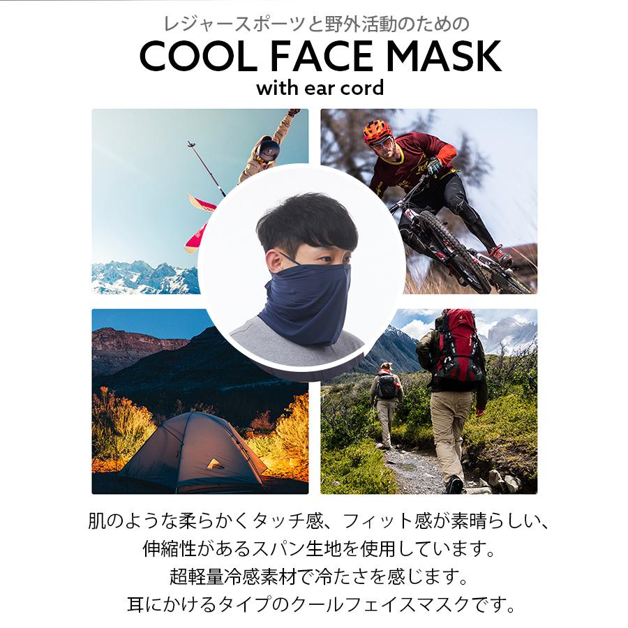 マスク クール フェイス 耳紐付き 接触冷感 フリー サイズ調整可能 MCFM02 |  | 02