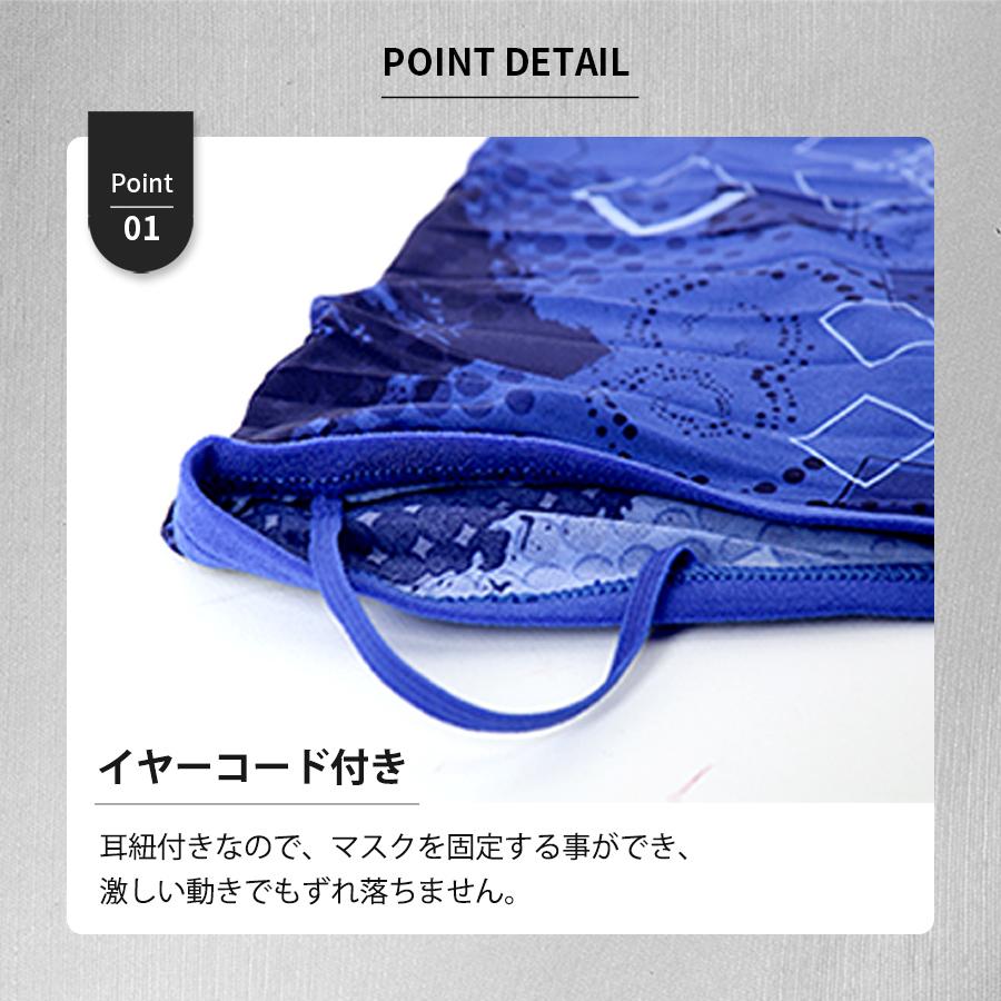 マスク クール フェイス 耳紐付き 接触冷感 フリー サイズ調整可能 MCFM02 |  | 05