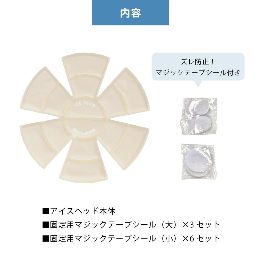 アイスヘッド 帽子用保冷剤 熱中症 暑さ対策グッズ 公式販売
