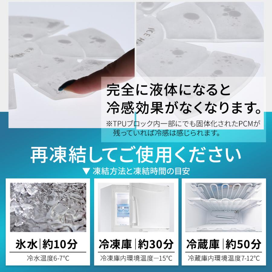 アイスヘッドプロ 帽子用保冷剤 熱中症 暑さ対策グッズ 頭痛 帽子 ヘルメット 公式販売 (登録商標済) |  | 13