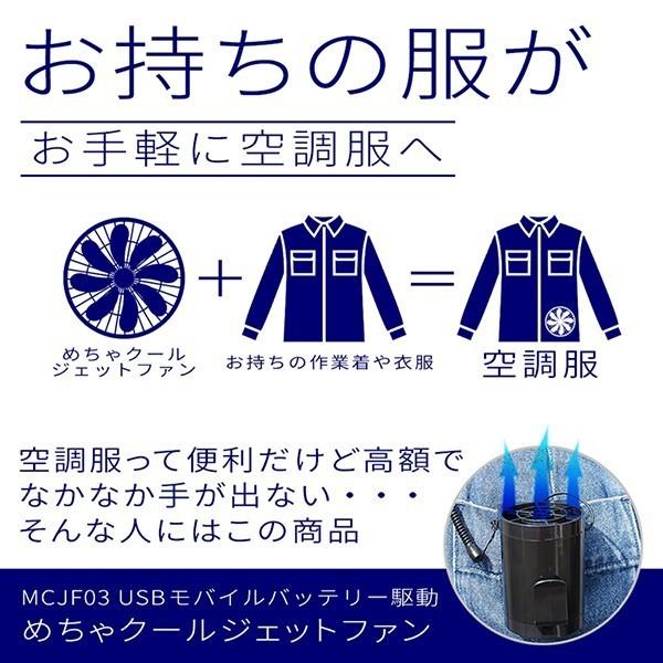 熱中症対策グッズ　USB空調ファン　10個セット　作業着　暑さ対策　厨房　空調ベスト　農作業　建築　現場　屋外作業　モバイルバッテリー対応