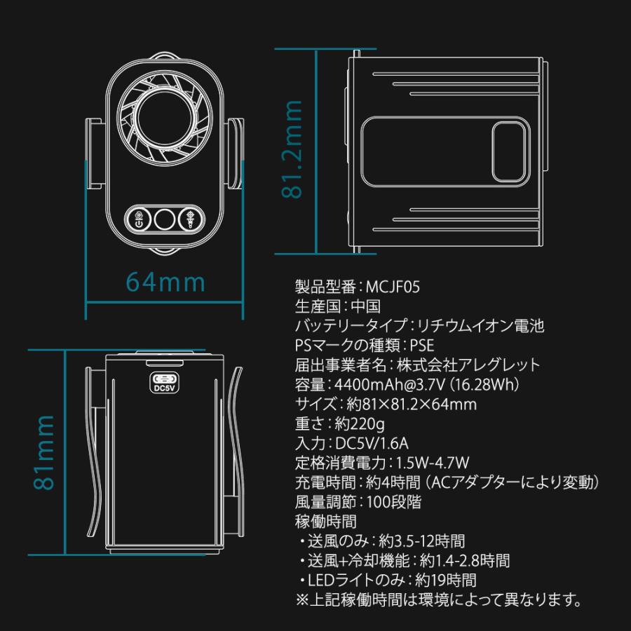 ピタッとファン めちゃクール(R) ペルチェ冷却プレート付き MCJF05 充電式 ベルトファン ジェットファン 5V/4,400mAh 強力風量 ハンディファン 父の日 |  | 13