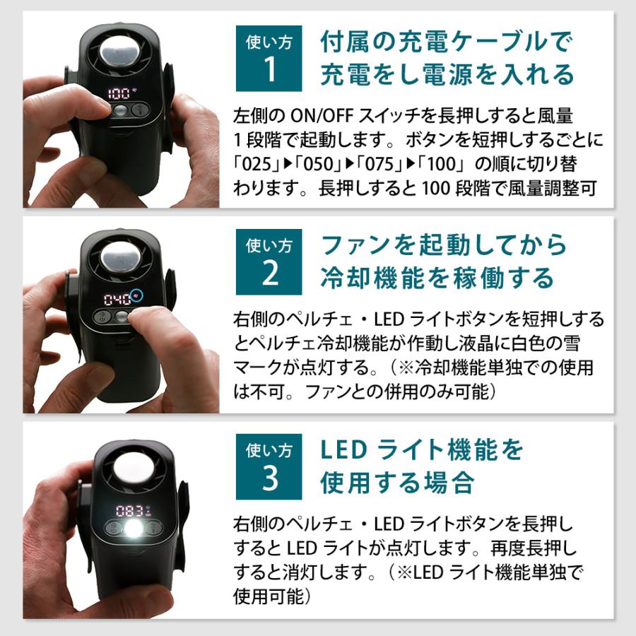 ピタッとファン めちゃクール(R) ペルチェ冷却プレート付き MCJF05 充電式 ベルトファン ジェットファン 5V/4,400mAh 強力風量 ハンディファン 父の日 |  | 18