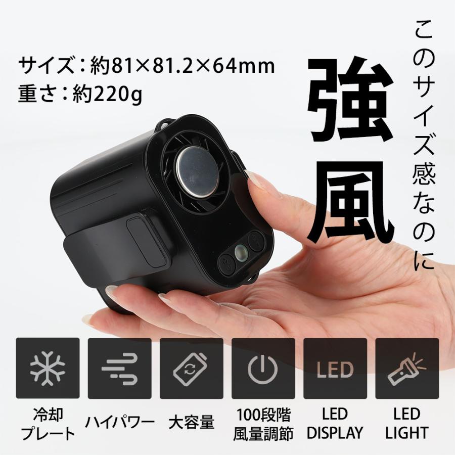 ピタッとファン めちゃクール(R) ペルチェ冷却プレート付き MCJF05 充電式 ベルトファン ジェットファン 5V/4,400mAh 強力風量 ハンディファン 父の日 |  | 01