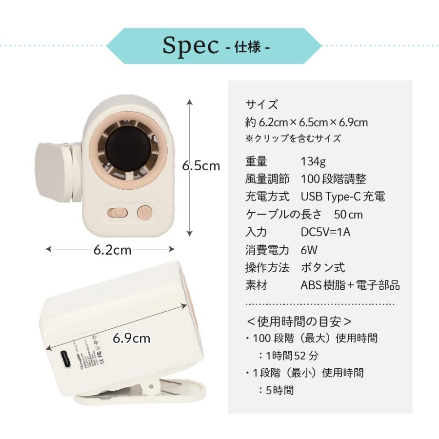 ピタッとファン めちゃクール(R) ベルトファン 100段階風量 クリップ付き 3WAY 腰掛け 卓上 USB充電 軽量 ハンディファン |  | 21