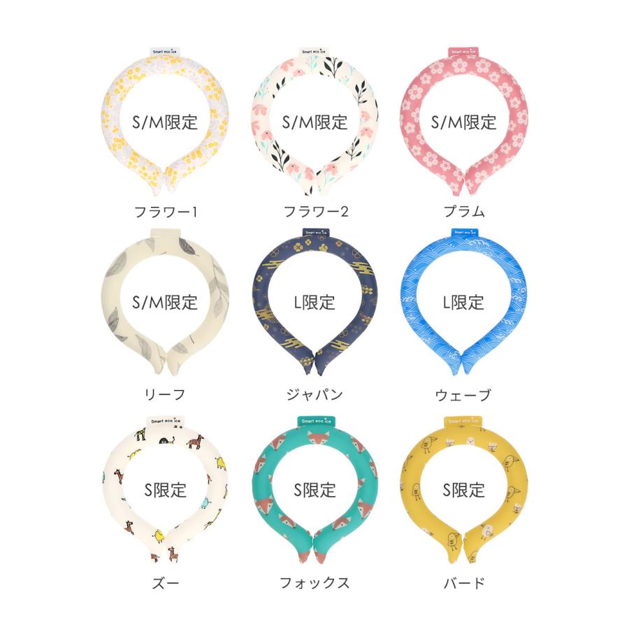 ネッククーラー めちゃクール キッズ用 熱中症 暑さ対策グッズ 28℃ 子ども クールリング アイス |  | 20