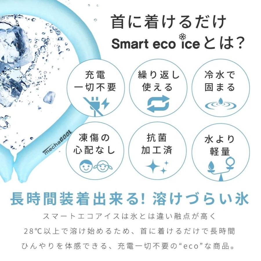 ネッククーラー めちゃクール キッズ用 熱中症 暑さ対策グッズ 28℃ 子ども クールリング アイス |  | 07