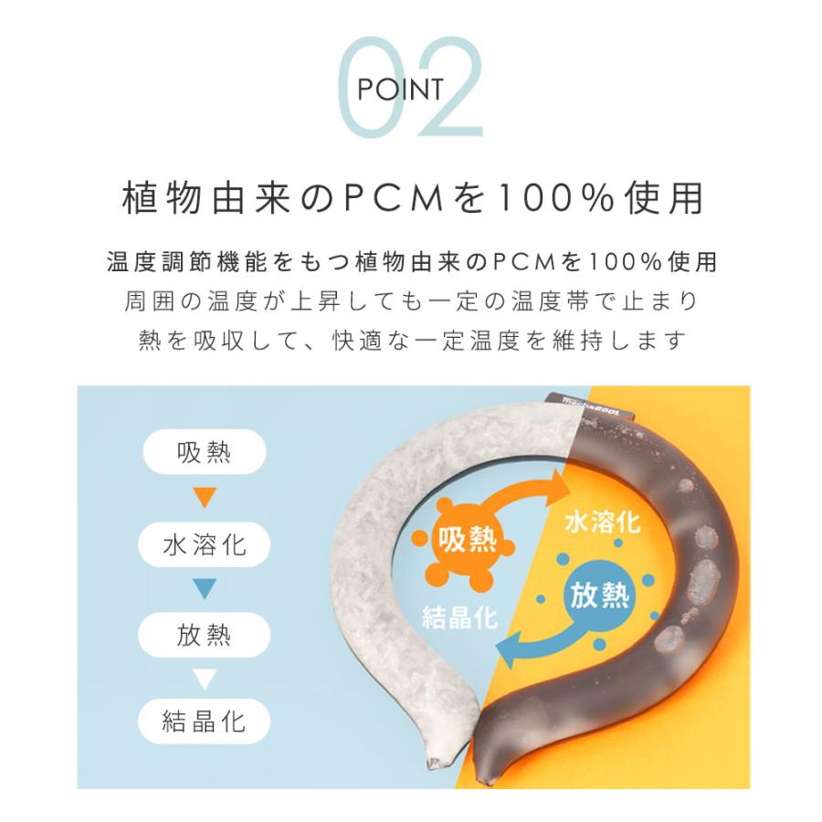 ネッククーラー めちゃクール キッズ用 熱中症 暑さ対策グッズ 28℃ 子ども クールリング アイス |  | 09