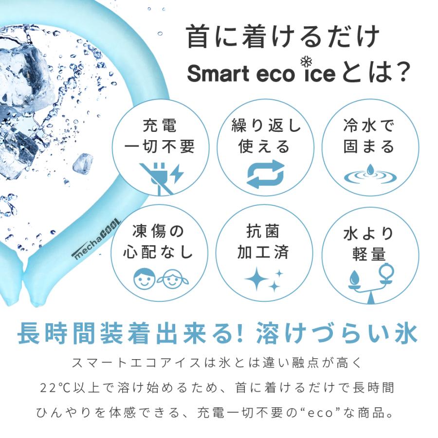 公式 ネッククーラー 首掛け 暑さ 熱中症対策 22℃ アイス クールリング 猛暑 |  | 07