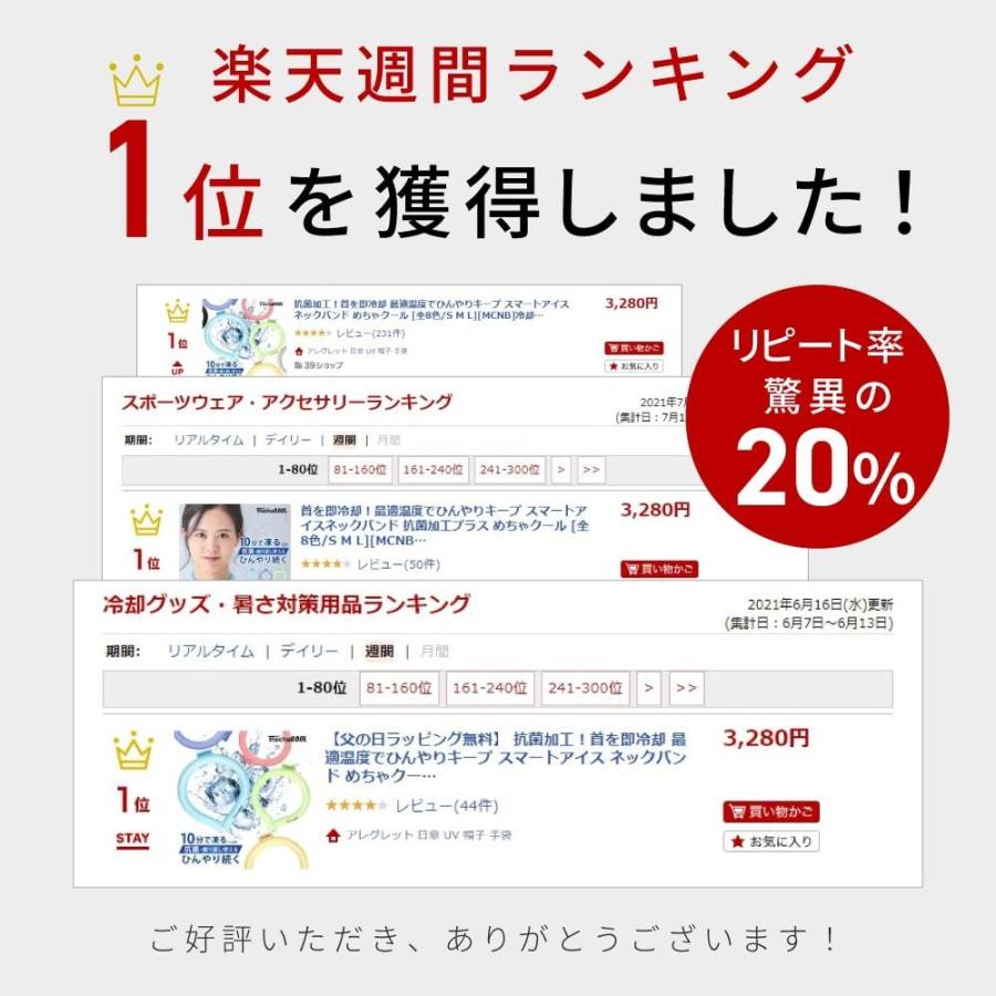 2022新作 ネッククーラー 28℃キープ 暑さ対策 冷感グッズ スマートエコアイス めちゃクール 熱中症対策 リング 子供 大人 :mcnb:アレグレット 手袋 ストール 財布 - 通販 - Yahoo!ショッピング 2022新作 ネッククーラー 28℃キープ 暑さ対策 冷感グッズ スマートエコアイス めちゃクール 熱中症対策 リング 子供 大人 :mcnb:アレグレット 手袋 ストール 財布 - 通販 - Yahoo!ショッピング