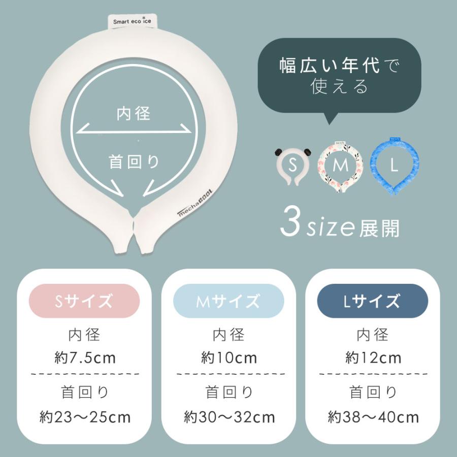 ネッククーラー めちゃクール ネックバンド 首かけ 熱中症 暑さ対策グッズ 28℃ 22℃ 接触冷感 冷却 |  | 18