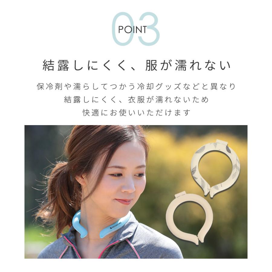 ネッククーラー めちゃクール ネックバンド 首かけ 熱中症 暑さ対策グッズ 28℃ 22℃ 接触冷感 冷却 |  | 10
