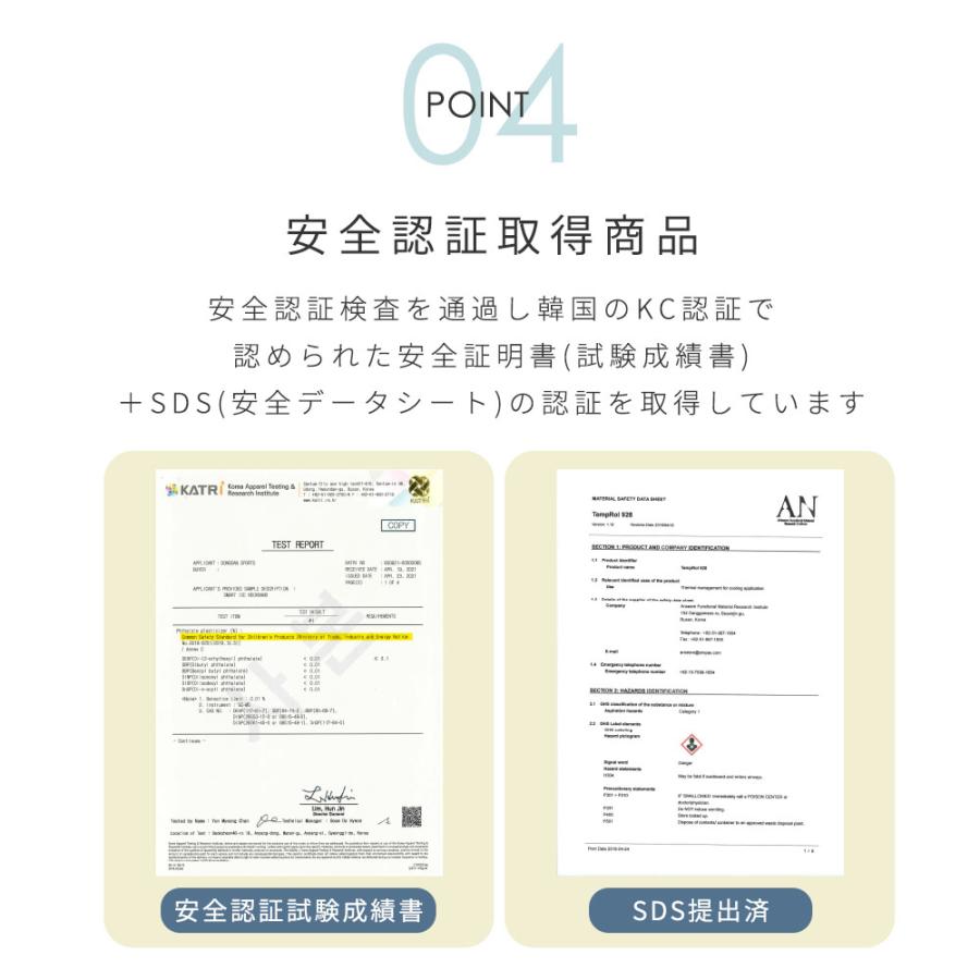 ネッククーラー めちゃクール ネックバンド 首かけ 熱中症 暑さ対策グッズ 28℃ 22℃ 接触冷感 冷却 |  | 11