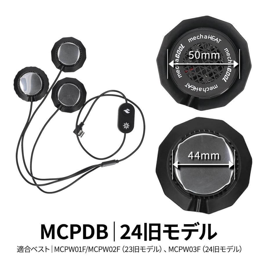 ペルチェベスト用デバイス ベスト＋バッテリー別売り 専用 温冷切り替え「デバイスのみ」 |  | 04