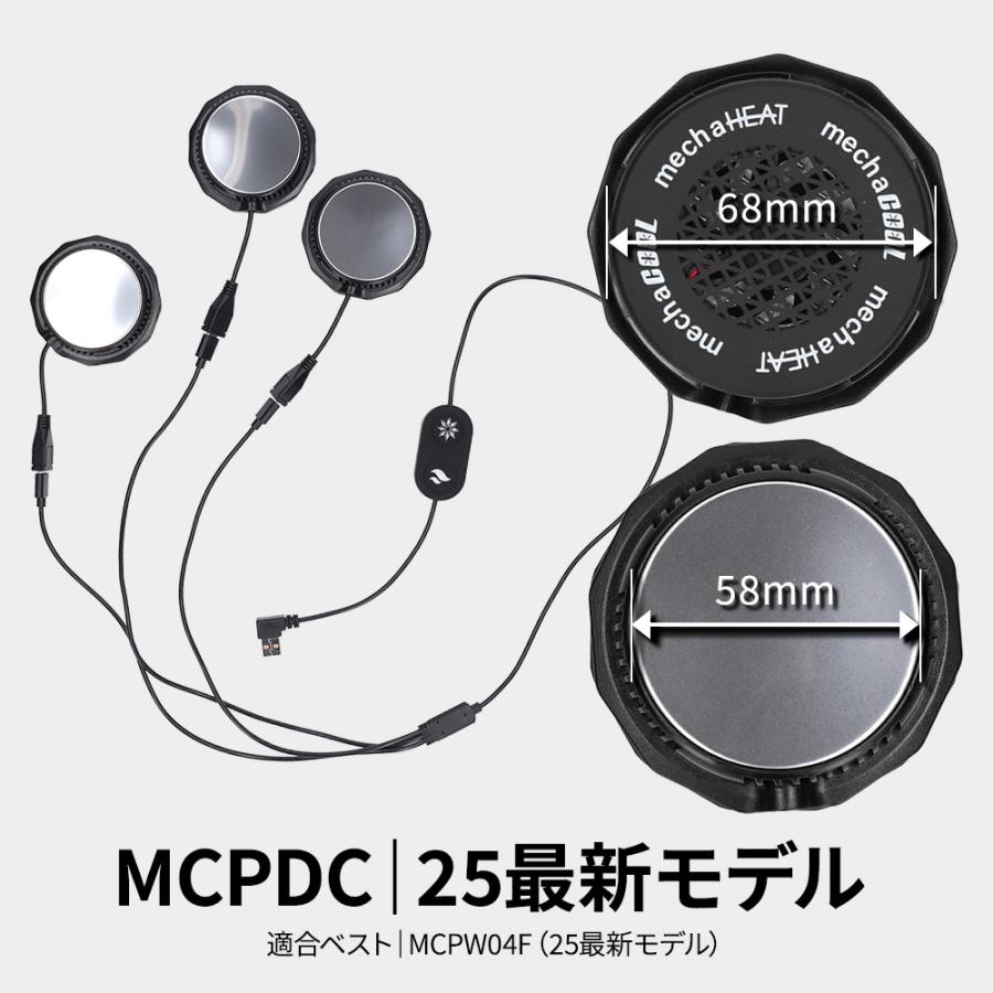 ペルチェベスト用デバイス ベスト＋バッテリー別売り 専用 温冷