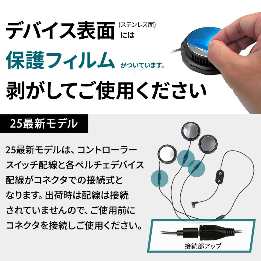 ペルチェベスト用デバイス ベスト＋バッテリー別売り 専用 温冷切り替え「デバイスのみ」 |  | 06