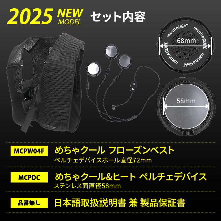 ペルチェベスト 熱中症 暑さ対策 冷たい 冷却 クールベスト 冷蔵服 接触冷感 冷暖仕様 |  | 13