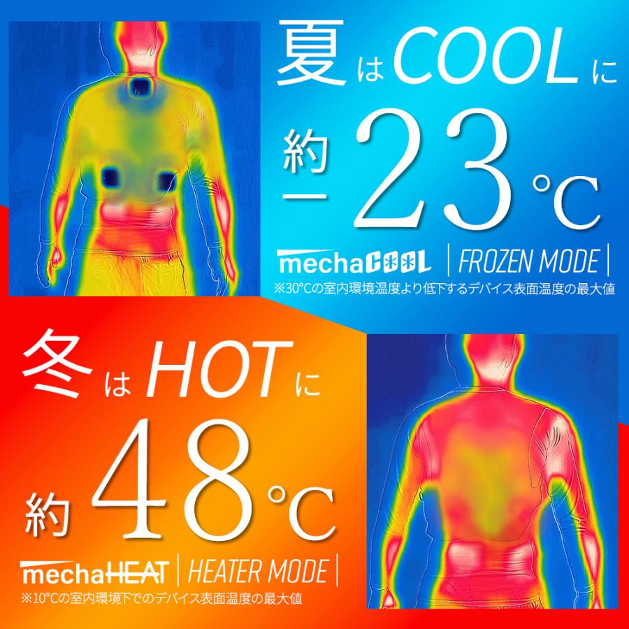 ペルチェベスト 熱中症 暑さ対策 冷たい 冷却 クールベスト 冷蔵服 接触冷感 冷暖仕様 |  | 04