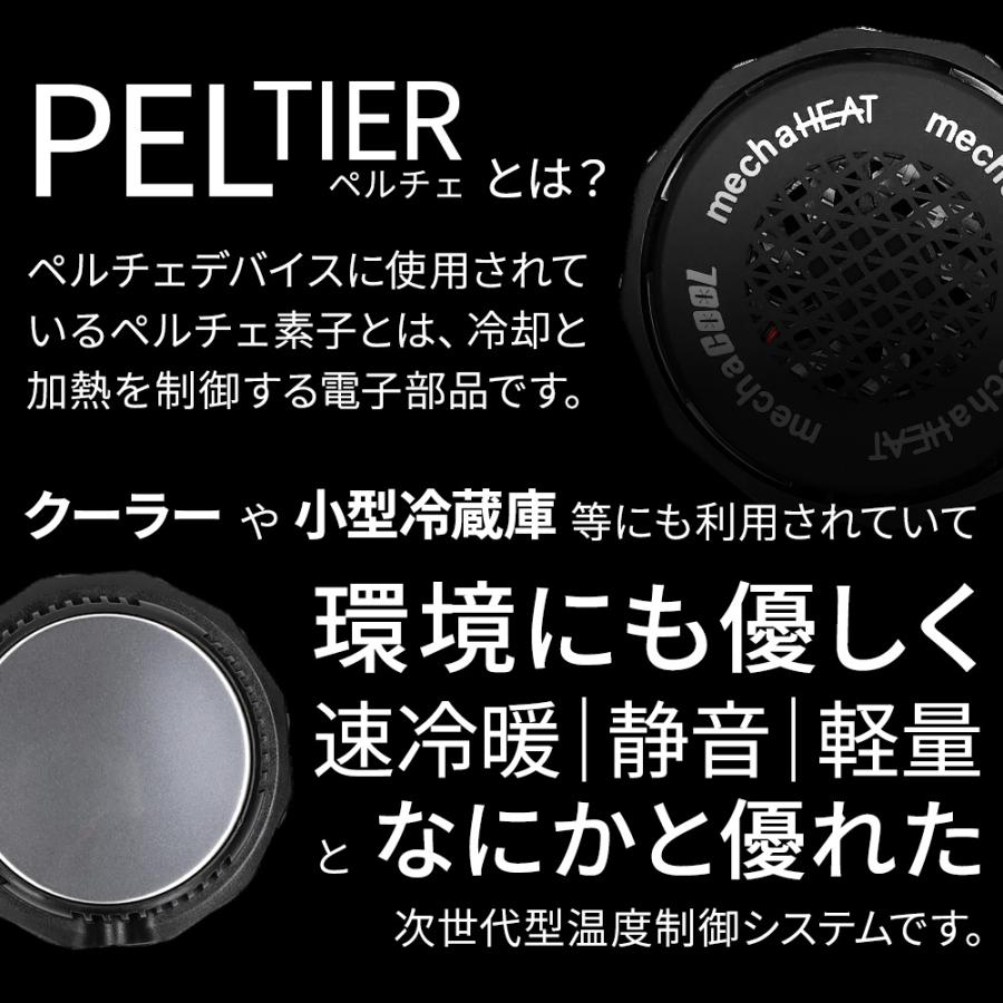 ペルチェベスト 熱中症 暑さ対策 冷たい 冷却 クールベスト 冷蔵服 接触冷感 冷暖仕様 |  | 06
