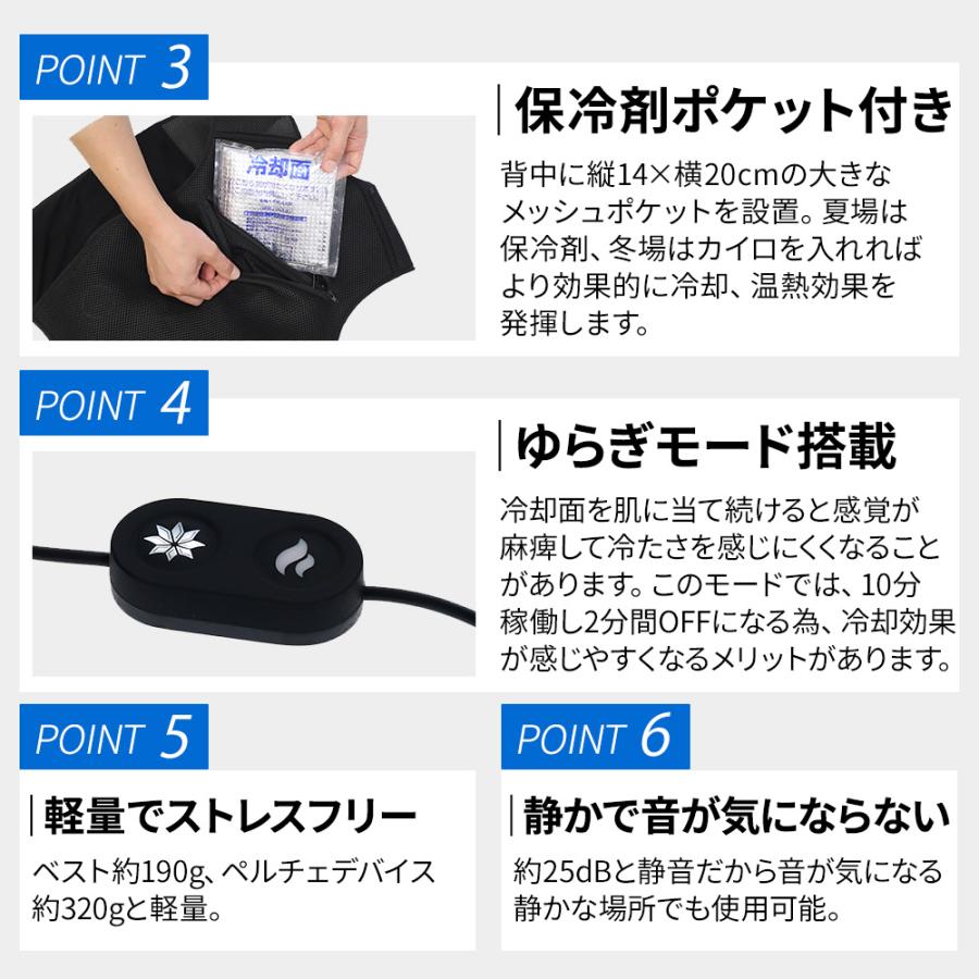 ペルチェベスト 熱中症 暑さ対策 冷たい 冷却 クールベスト 冷蔵服 接触冷感 冷暖仕様 |  | 09
