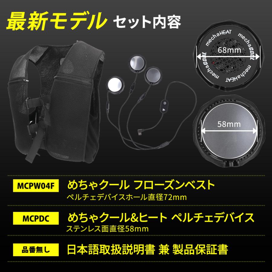 ペルチェベスト セット 冷暖 熱中症 暑さ対策 冷却 冷感 レディース 夏