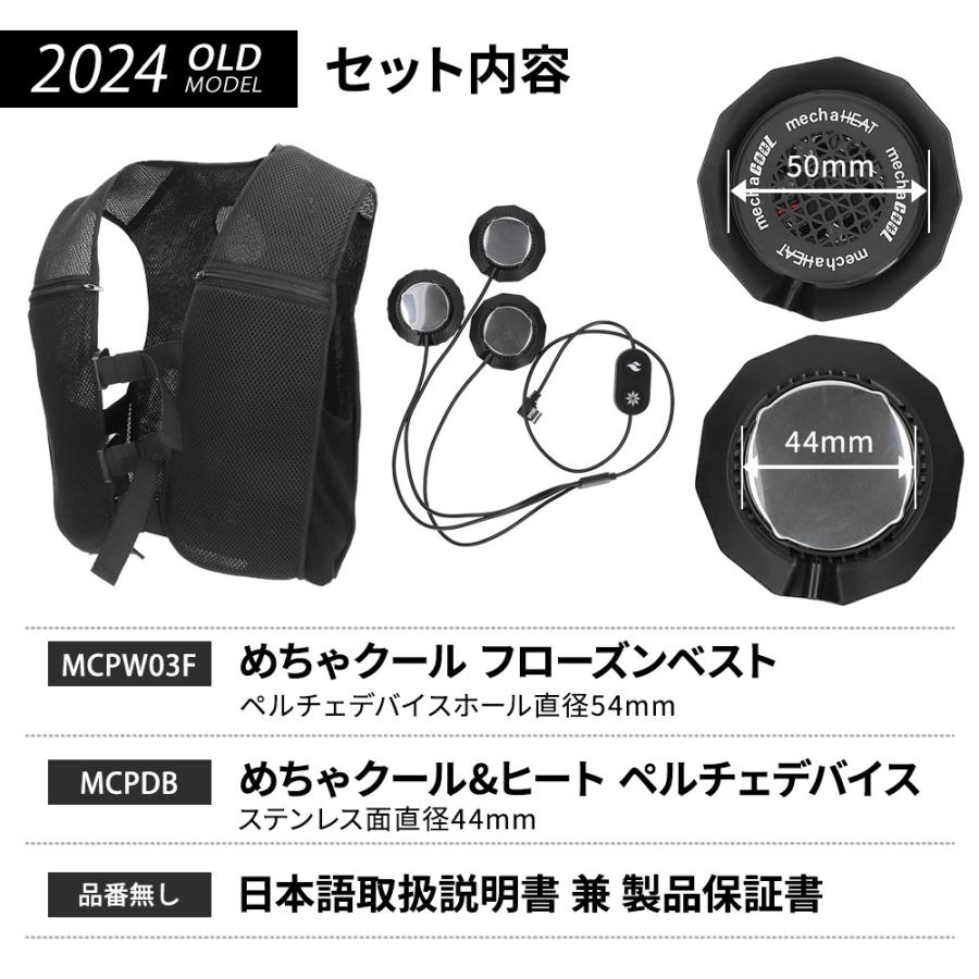 ペルチェベスト ペルチェ素子 白色冷却 暑さ対策 熱中症対策 sxs-store_zlf-yu