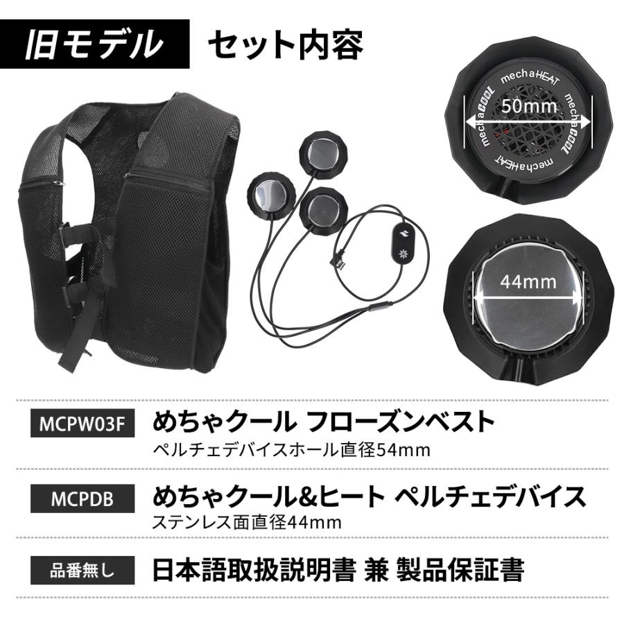 ペルチェベスト セット 冷暖 熱中症 暑さ対策 冷却 冷感 レディース 夏