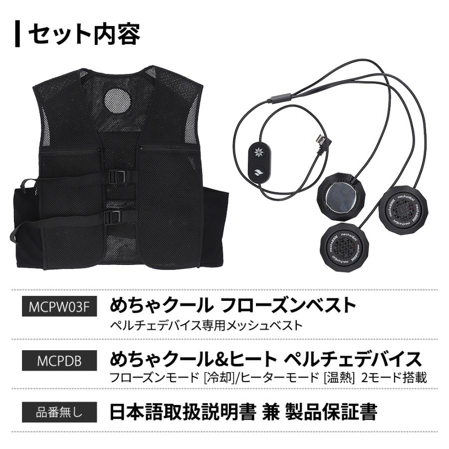 ペルチェベストセット バッテリ付き 熱中症対策グッズ クールベスト 夏 