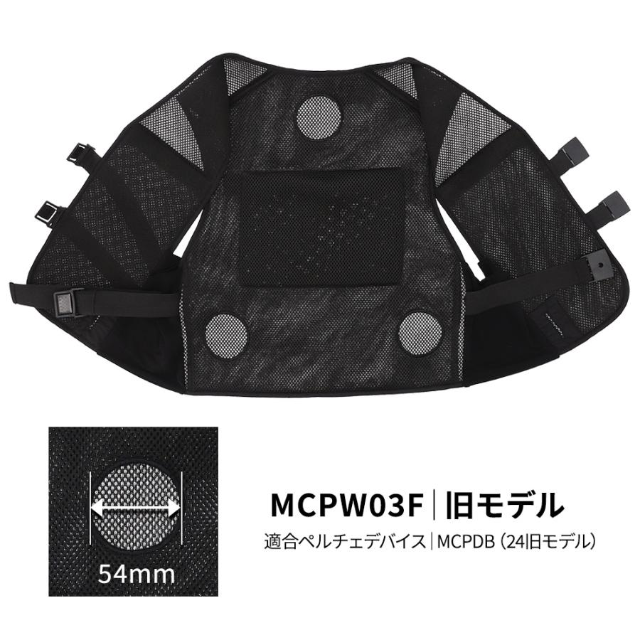 ペルチェベスト 冷却ベスト クールベスト 冷蔵服 接触冷感 熱中症対策 冷暖仕様 「デバイス バッテリー別売り」 |  | 04