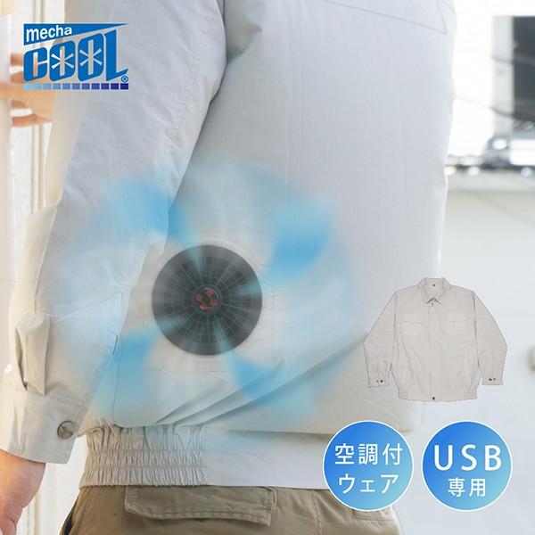 空調ベスト 暑さ対策 冷感グッズ USBタイプ 熱中症対策グッズ 作業着 ファン付き 工事現場 屋外作業 炎天下 建築 倉庫 送風機 プレゼント | 