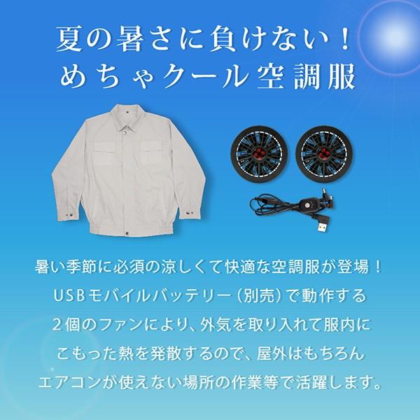 空調ベスト 暑さ対策 冷感グッズ USBタイプ 熱中症対策グッズ 作業着 ファン付き 工事現場 屋外作業 炎天下 建築 倉庫 送風機 プレゼント |  | 01