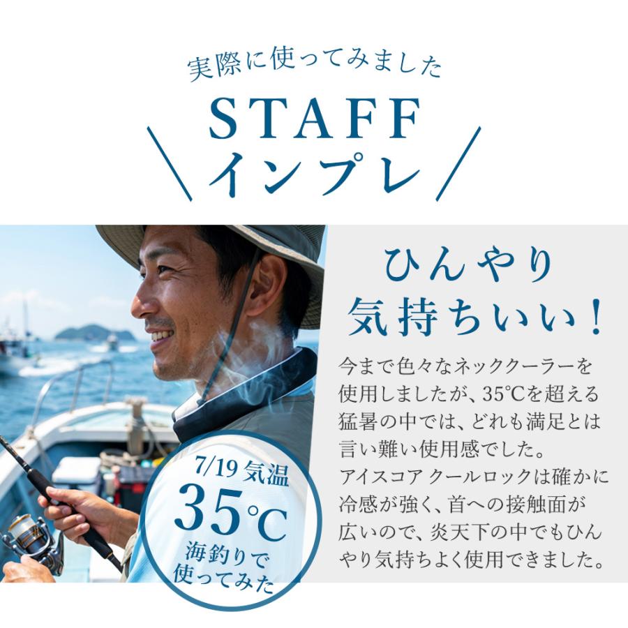 アイスコアクールロック ネッククーラー 高吸水性ポリマー 保冷剤 クールリング 抗菌 暑さ対策 熱中症対策 接触冷感 極冷 めちゃクール (R) グッズ |  | 20